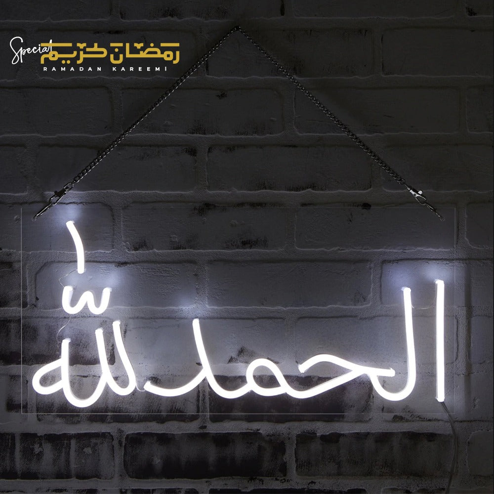 Alhamdulillah Neon Sign